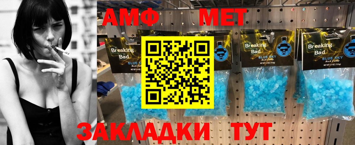Амфетамин Premium Менделеевск