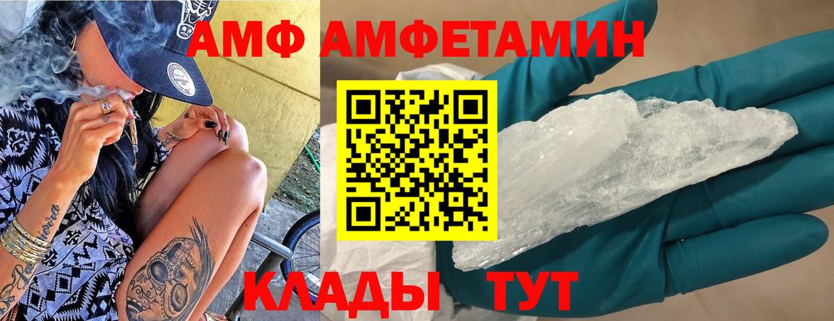 Amphetamine  АМФ 98%  MEGA рабочий сайт  Менделеевск  Вход с VPN 