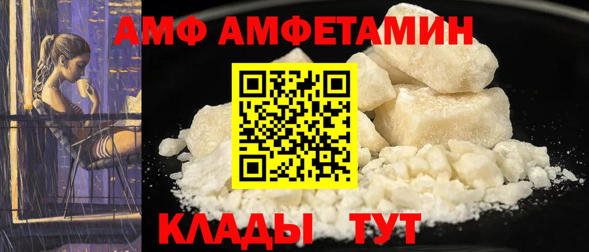 Амфетамин  Вход с VPN  Amphetamine 98%  Менделеевск  Amphetamine 97% 