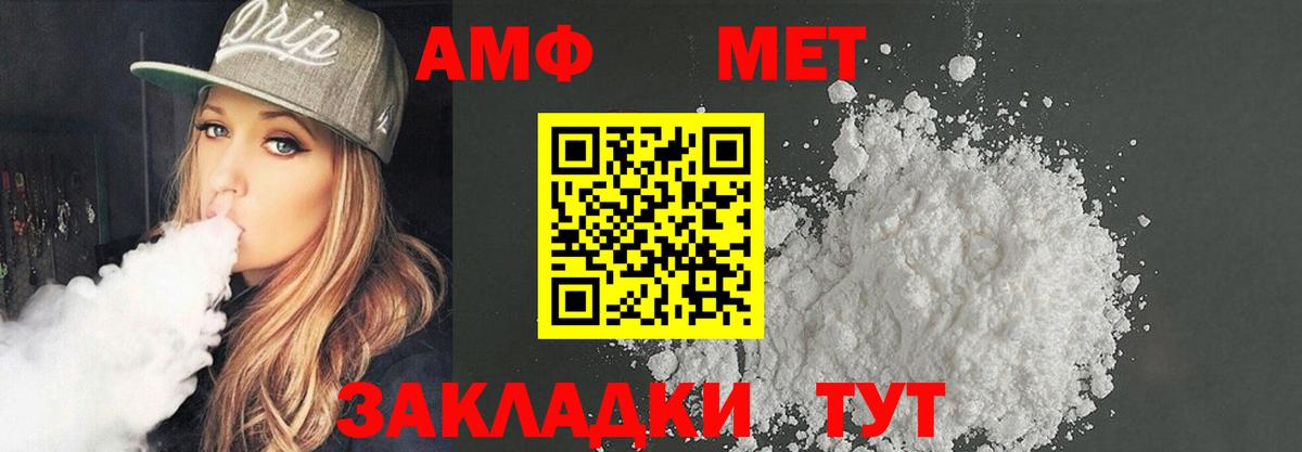 АМФЕТАМИН Розовый Менделеевск