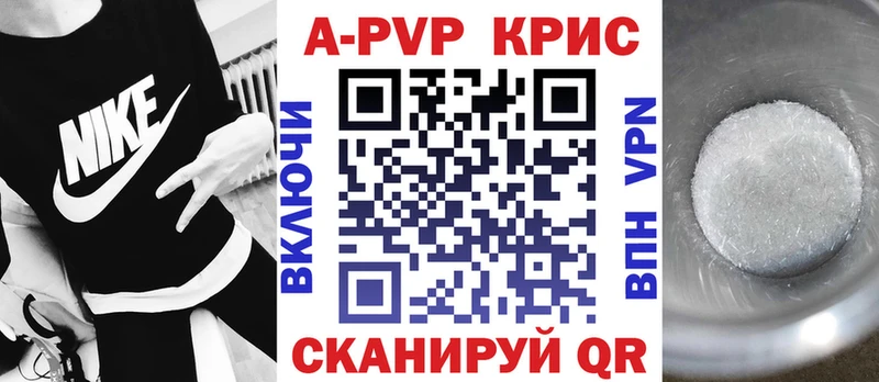 даркнет состав  Менделеевск  A-PVP Crystall  что такое наркотик 
