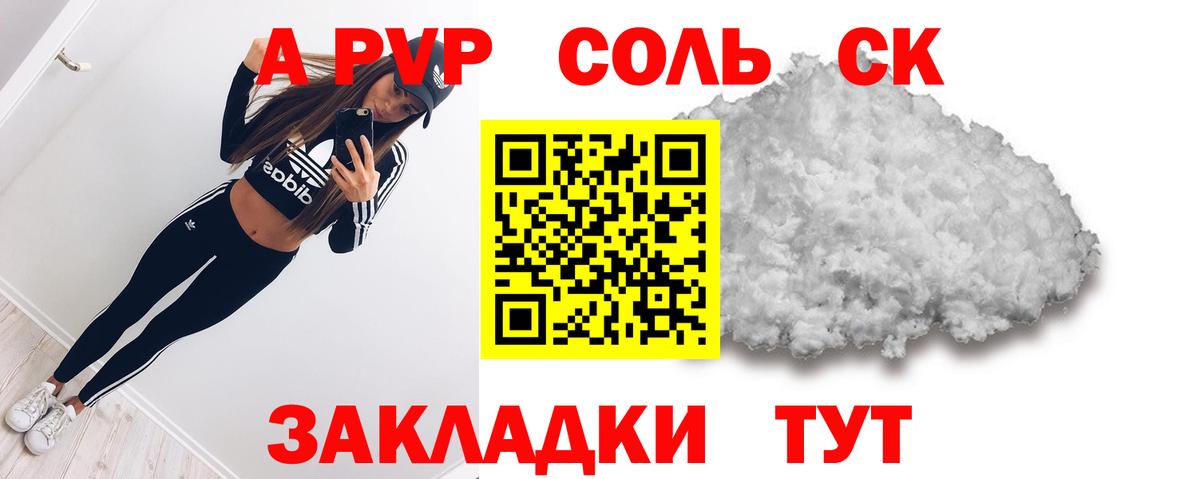 Кодеин Менделеевск