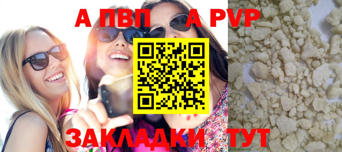 APVP Соль  Вход с VPN  Alpha-PVP  Менделеевск  А ПВП Соль 