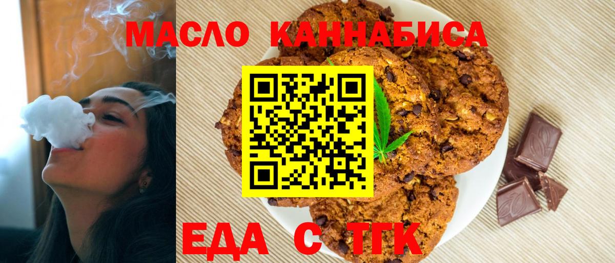 Canna-Cookies марихуана Менделеевск