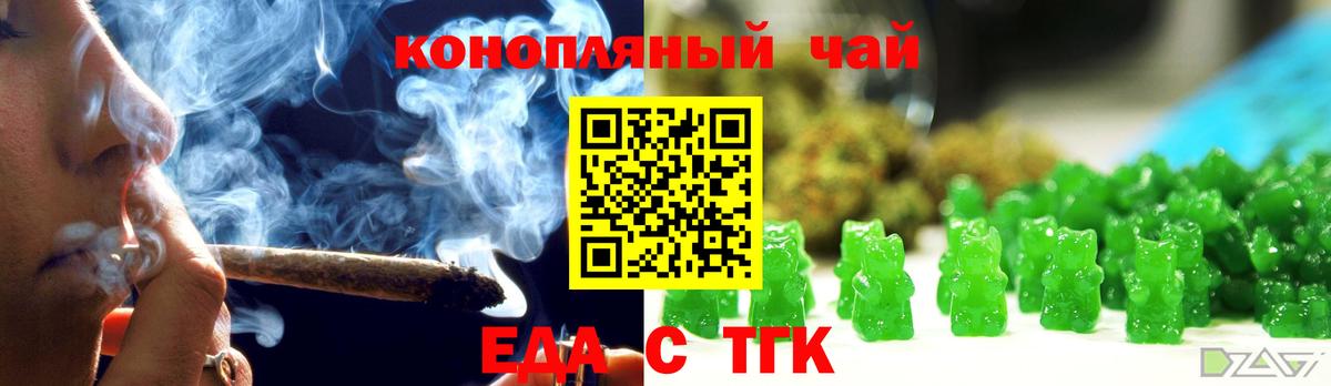 Canna-Cookies конопля  Вход с VPN  Менделеевск 