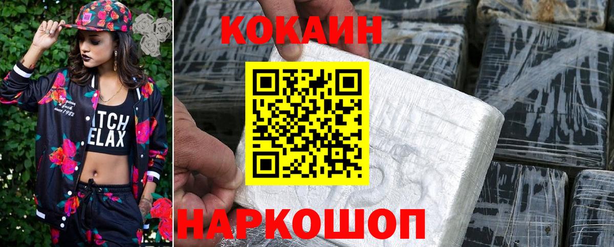 Менделеевск  Кокаин Эквадор  где найти   Вход с VPN  COCAIN 