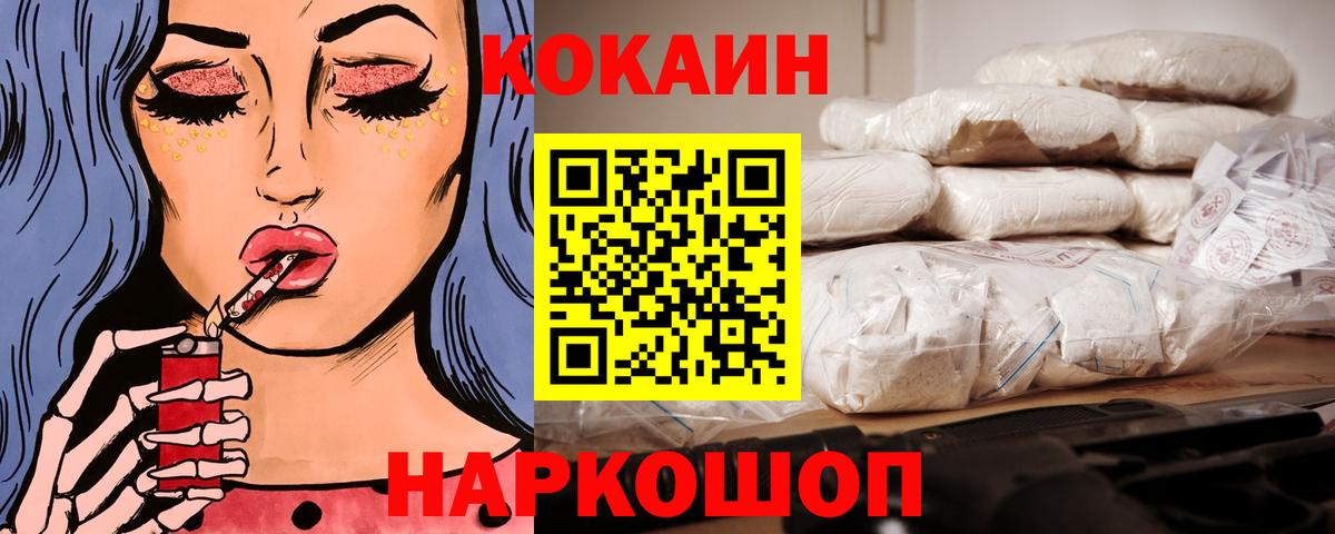 Кокаин 99%  Вход с VPN  COCAIN Эквадор  Менделеевск 