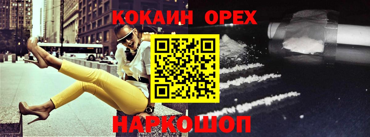 COCAIN Перу Менделеевск