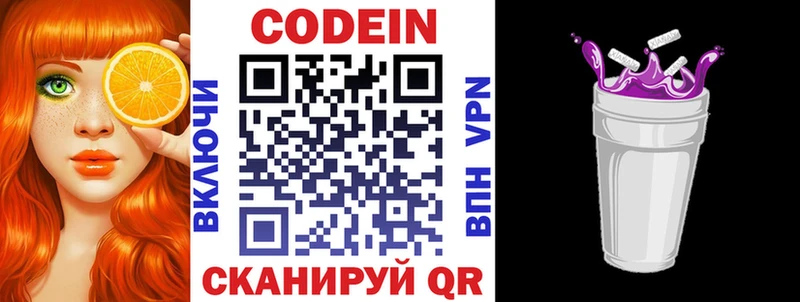 Codein Purple Drank Менделеевск
