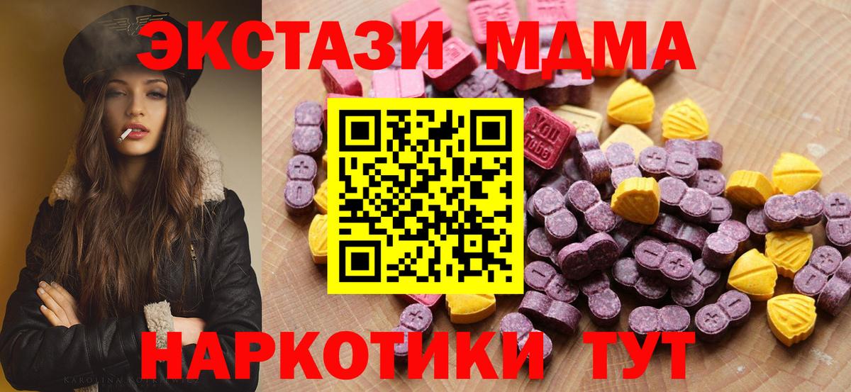 ЭКСТАЗИ круглые Менделеевск