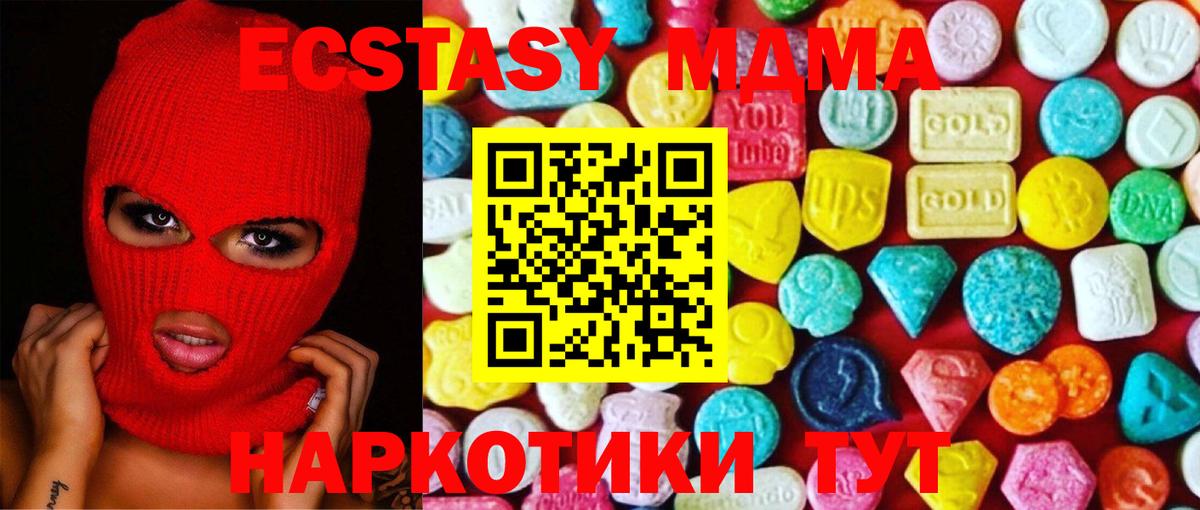 Менделеевск  Ecstasy 280 MDMA  Круглые  Экстази Дубай  это формула  Вход с VPN 