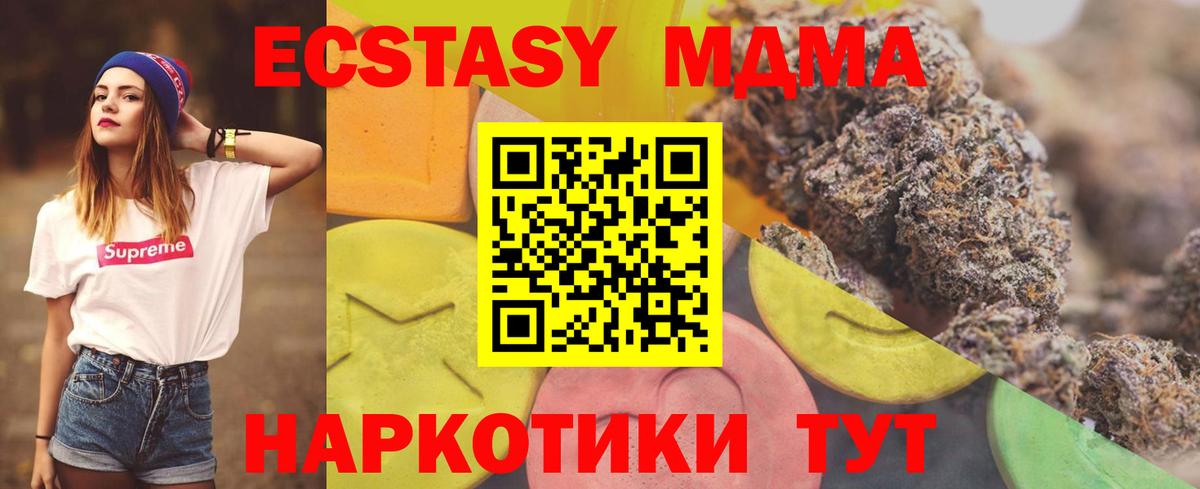 Ecstasy диски Менделеевск