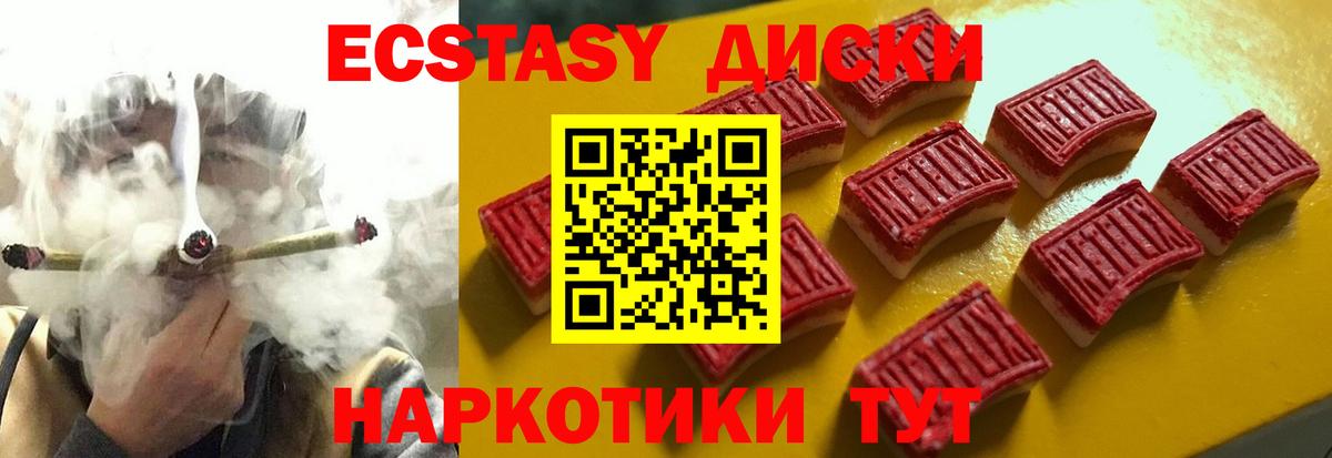 Экстази VHQ  Вход с VPN  Ecstasy VHQ  Менделеевск 
