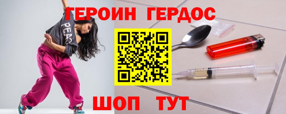 ГЕРОИН хмурый  Героин  Менделеевск  Вход с VPN 