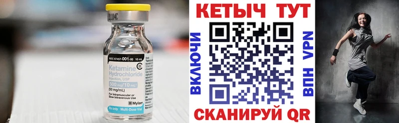 КЕТАМИН VHQ  Менделеевск 