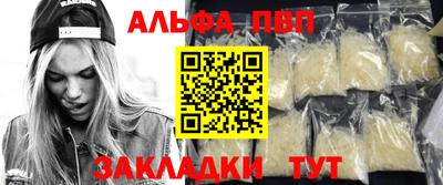 Альфа ПВП Пенза