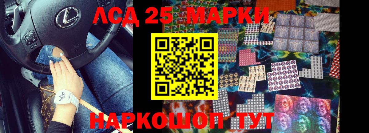 LSD-25 экстази кислота  Вход с VPN  Менделеевск 