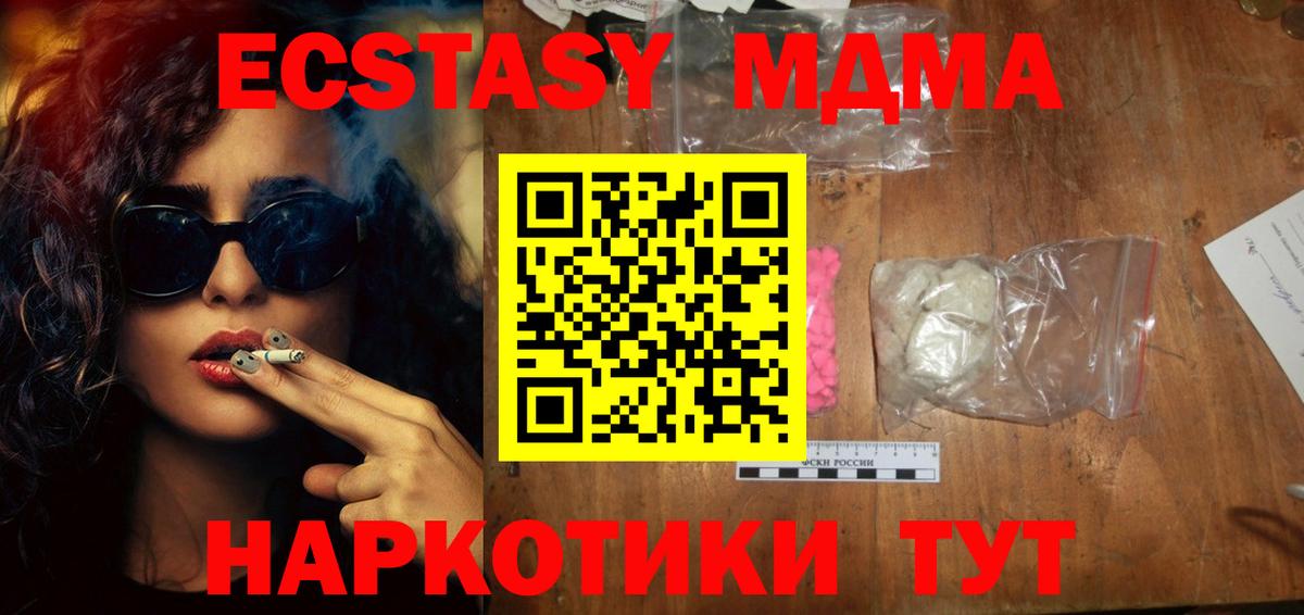 MDMA кристаллы  MDMA VHQ  Вход с VPN  Менделеевск 