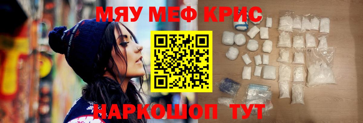 Мефедрон мука Менделеевск