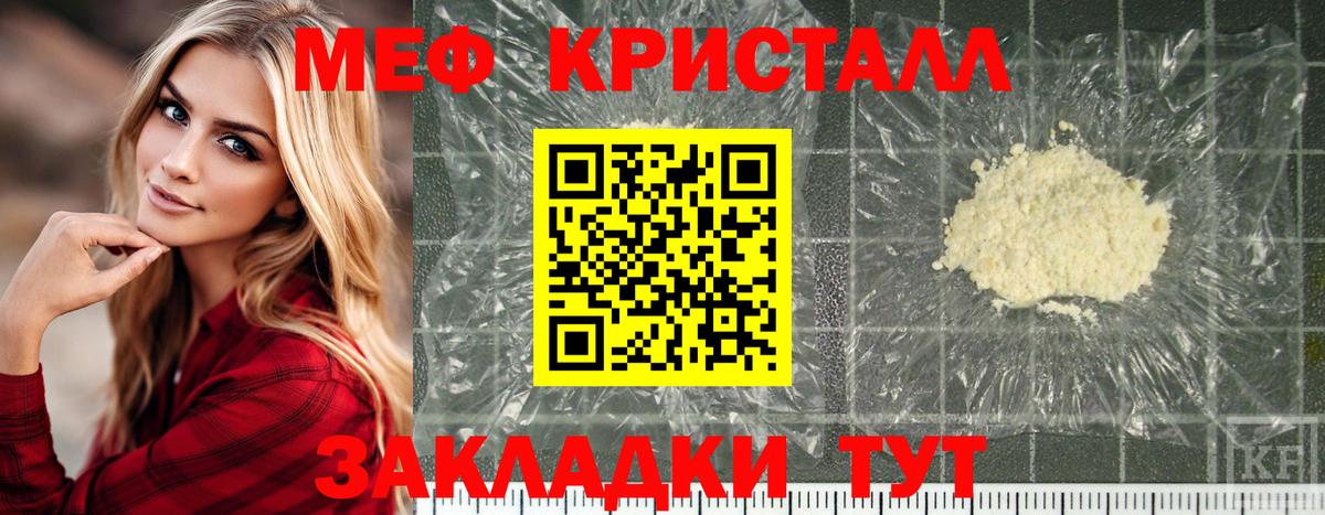 МЕФ мяу мяу  Меф mephedrone  МЕФ  дарнет шоп  Менделеевск  Вход с VPN 