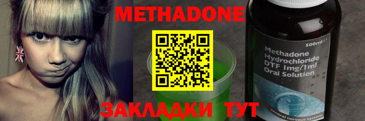 Менделеевск  Метадон methadone  МЕТАДОН белоснежный  Вход с VPN 