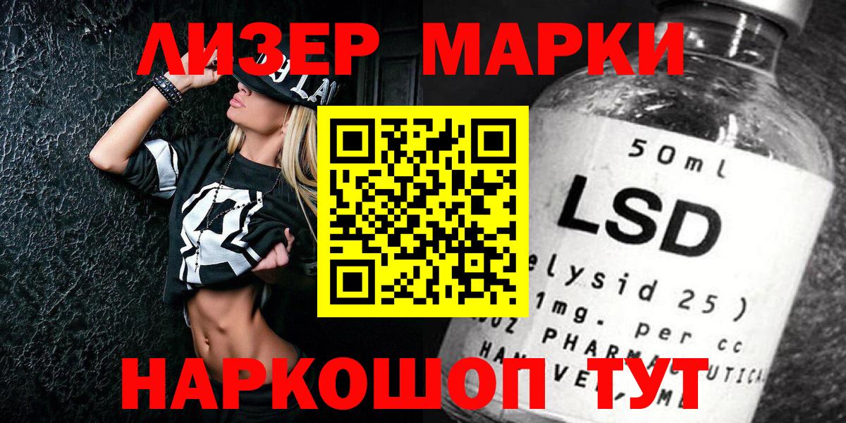 Наркотические марки  Марки 25I-NBOMe 1,8мг  Вход с VPN  Менделеевск 