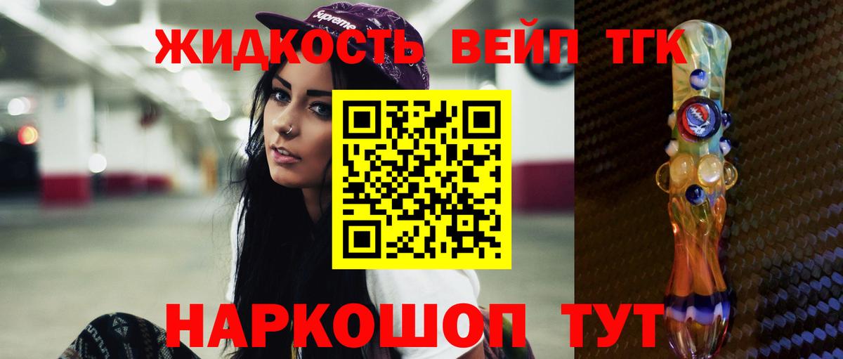 Дистиллят ТГК гашишное масло Менделеевск