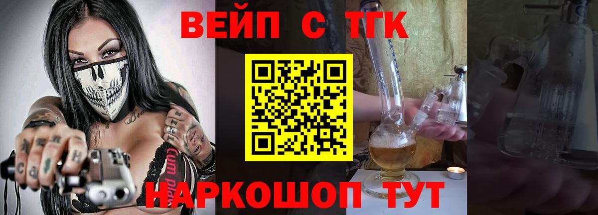Дистиллят ТГК гашишное масло  Вход с VPN  Менделеевск 