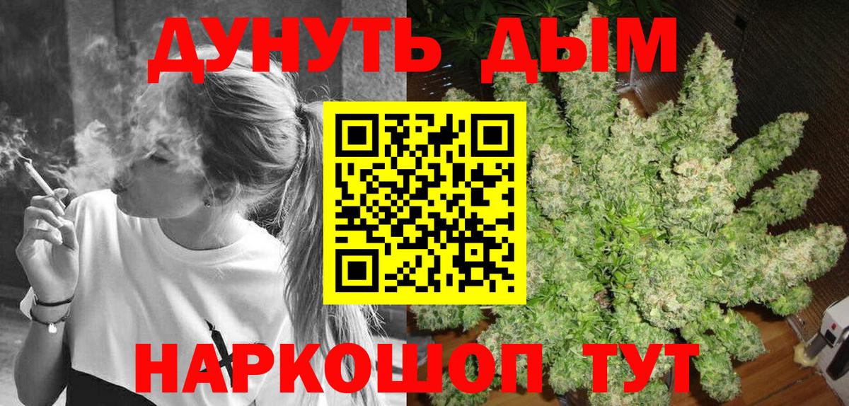 Бошки Шишки тримм  Шишки марихуана THC 21%  Вход с VPN  Бошки марихуана конопля  Менделеевск 